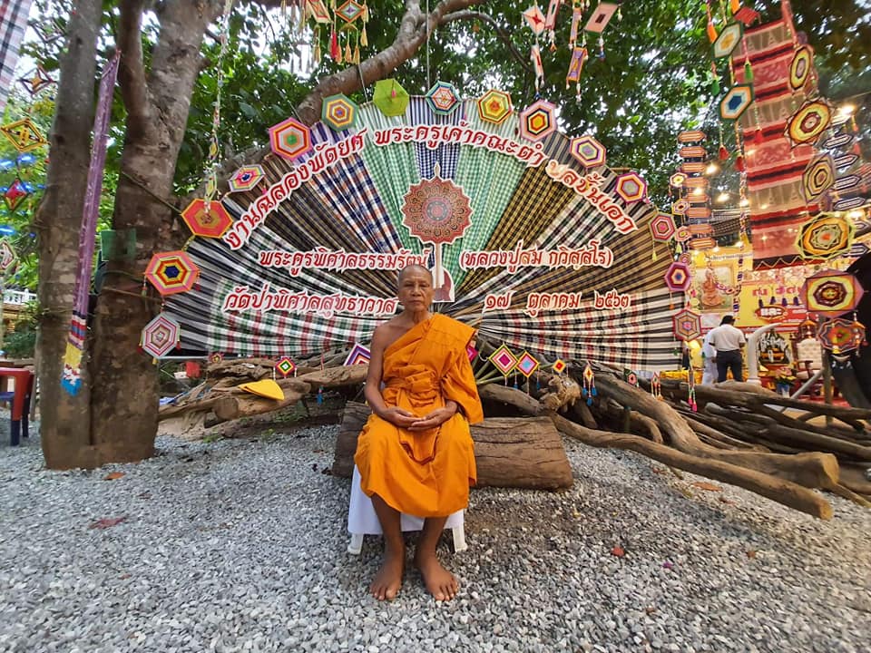 หลวงปู่สม กวิสฺสโร วัดป่าพิศาลสุทธาวาส