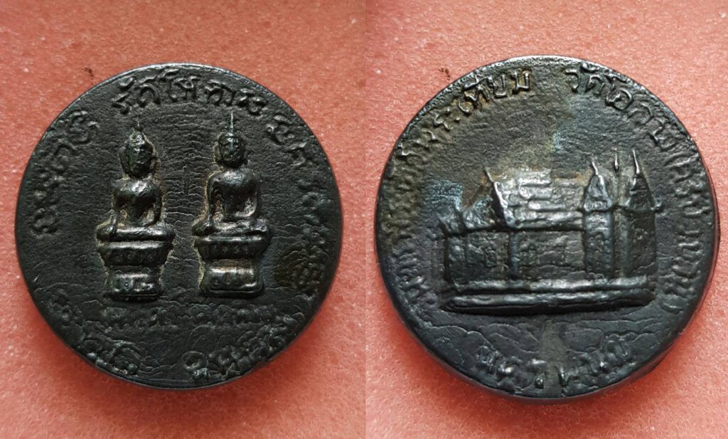 เหรียญ รุ่นแรก พระติ้ว พระเทียม เนื้อเมฆพัด ปี ๒๔๙๙